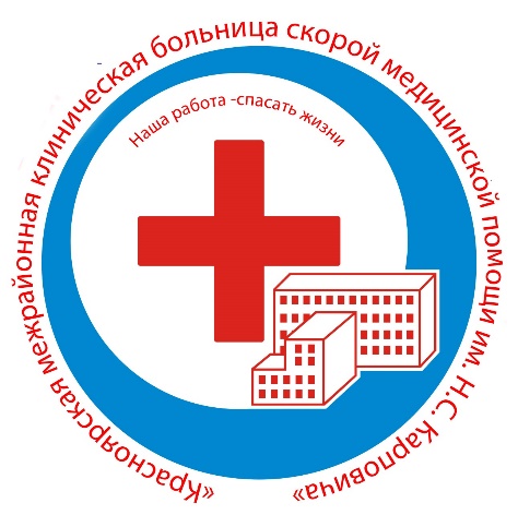 КГБУЗ КМКБСМП